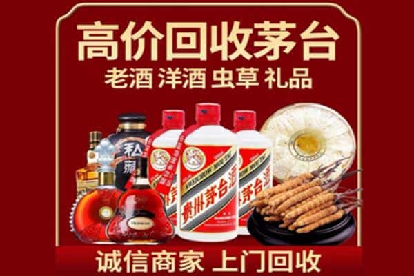 临洮县诚信回收奔富