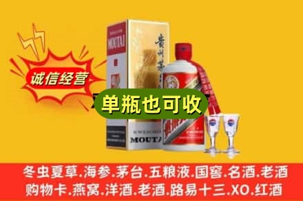 临洮县回收茅台酒