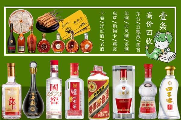 临洮县回收烟酒