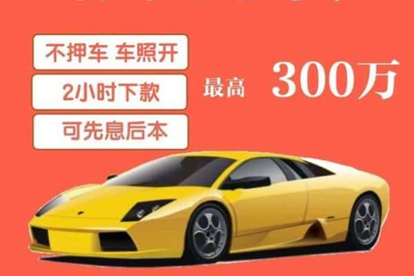 临洮县汽车抵押