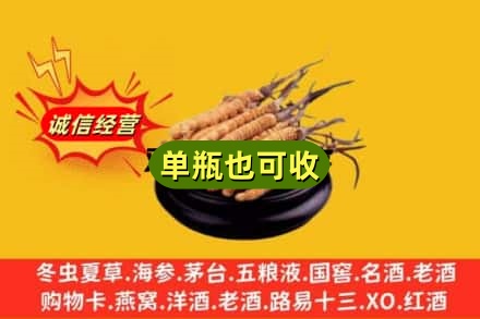 临洮县回收虫草