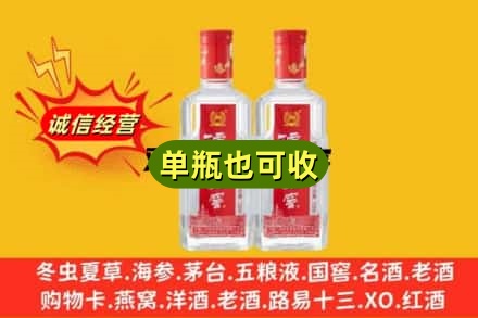 临洮县诚信回收泸州老窖