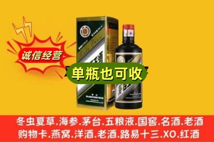 临洮县回收茅台王子酒