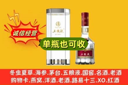临洮县回收五粮液8代