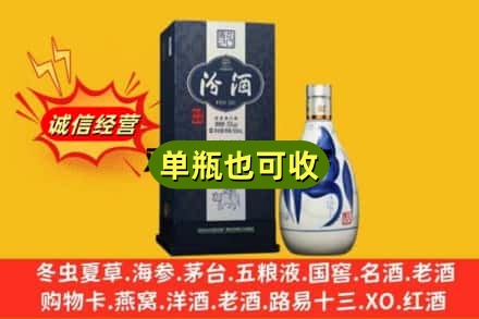临洮县回收汾酒