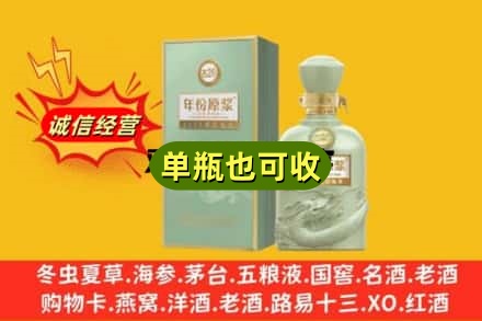 临洮县诚信回收古井贡酒