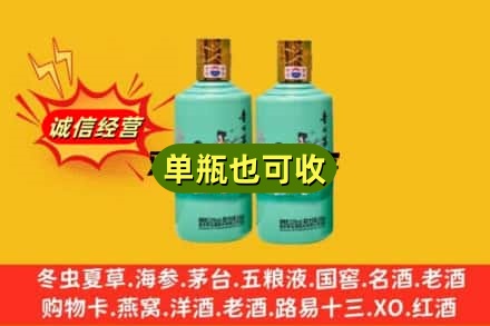 临洮县名酒回收24节气茅台酒.jpg