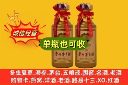 临洮县回收30年茅台酒