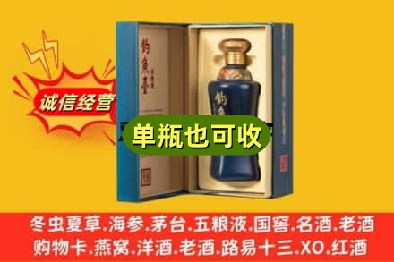 临洮县回收钓鱼台