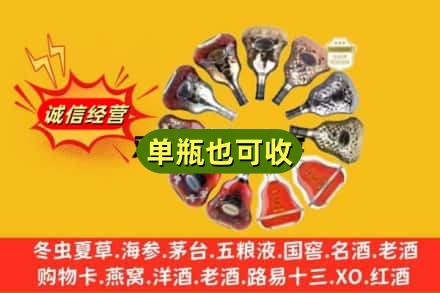 临洮县回收XO洋酒