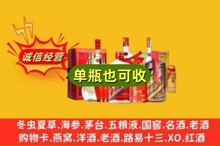 临洮县回收白酒