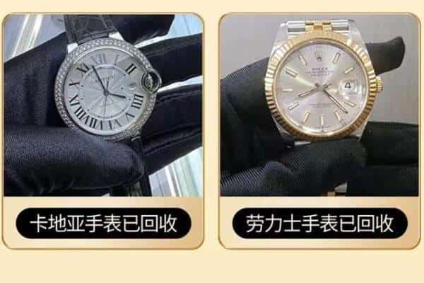 临洮县回收手表
