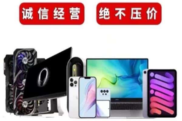 临洮县回收电脑