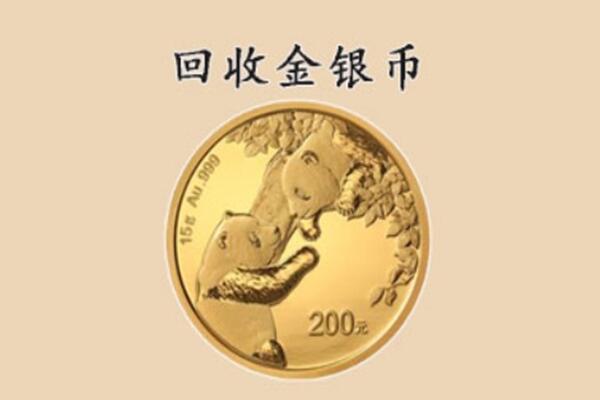 临洮县回收金币